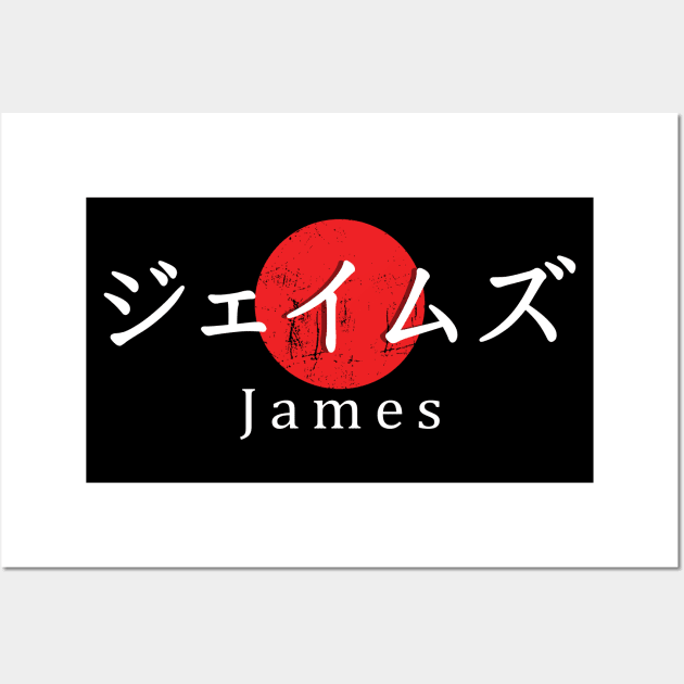 James in Japanese (Katakana Alphabet) Edit Wall Art by JettDes